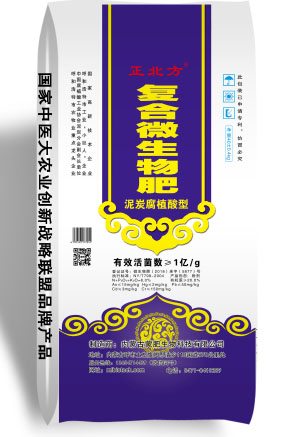 复合微生物肥